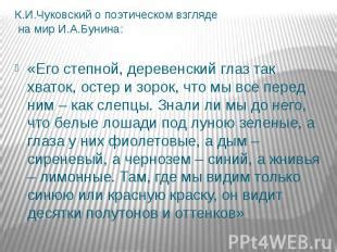 Эмоциональная глубина в поэтическом взгляде