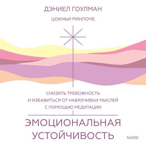 Эмоциональная изначальность