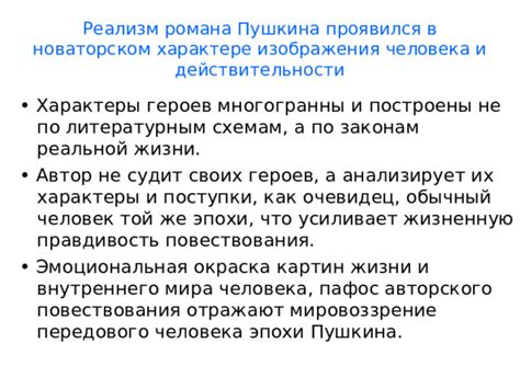 Эмоциональная окраска повествования