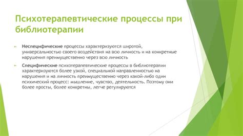Эмоциональная переработка