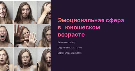 Эмоциональная свобода в зрелом возрасте