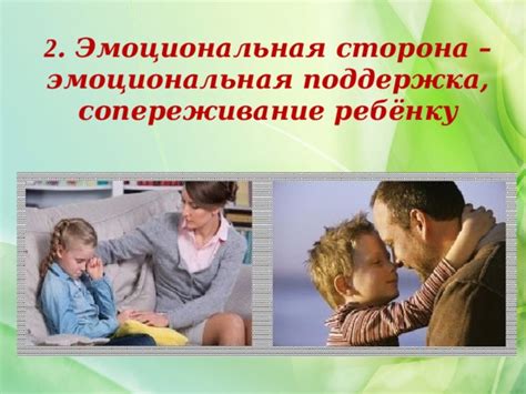 Эмоциональная сторона потребления