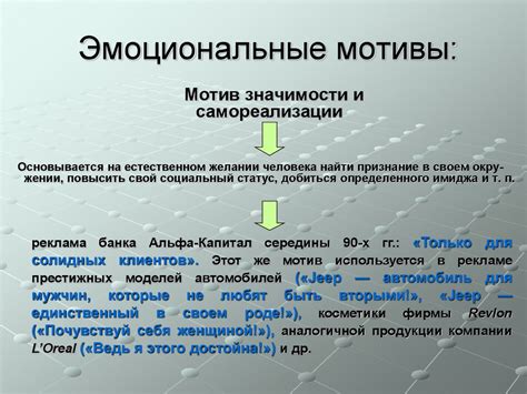 Эмоциональные мотивы преобразования символа связи