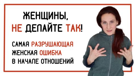 Эмоциональные переживания при вступлении в новые отношения с бывшей партнершей