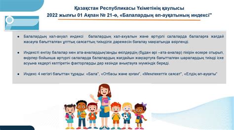 Эрдагытын ымырыстың заболеванию ұмтылуын біріктіретін ата-аналардың көзқарасы