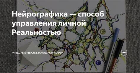 Эссенция значимости обнаружения намерения в нейрографических данных