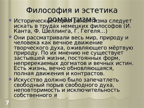 Эстетика и неповторимость