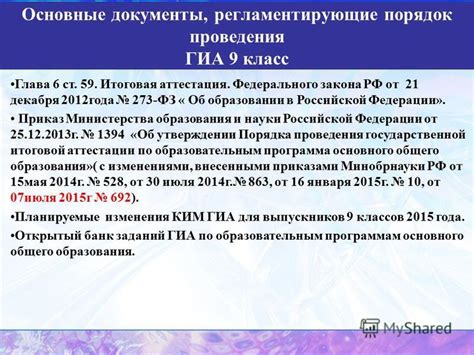 Этапы выдачи аттестата особого образца 11 класс