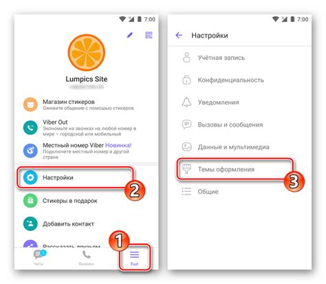 Этапы настройки популярного мессенджера на смартфоне вашего знакомого