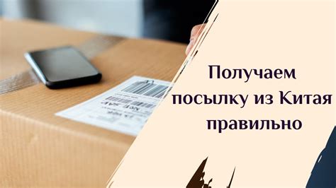 Этапы отправки посылки