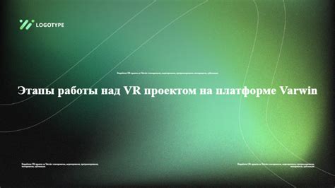 Этапы работы на платформе