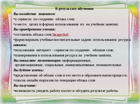 Этапы работы по созданию облаков