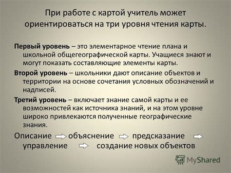 Этапы решения географических заданий