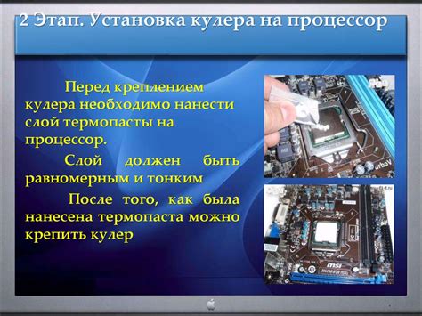 Этапы сборки и особенности установки