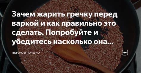 Этап обсушки перед началом жарки