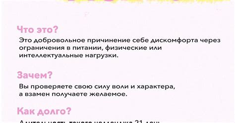 Этап 1: Подготовка к выполнению аскезы