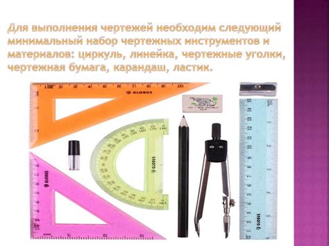 Этап 2: Необходимые инструменты и принадлежности