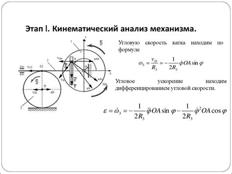 Этап 2. Перезапуск механизма