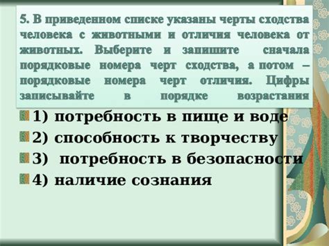 Этап 3: Ограничение доступа к пище и воде