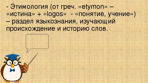 Этимология "минуты" в русском языке