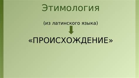 Этимология имени Тобика