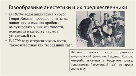 Этические и юридические аспекты использования запретного плода: вызовы и преграды