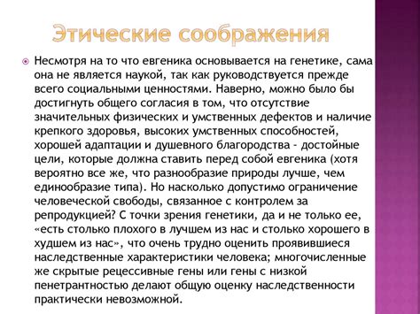 Этические соображения при отключении насилия
