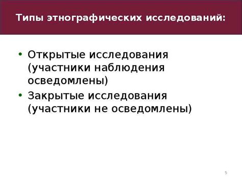 Этнографический анализ снов