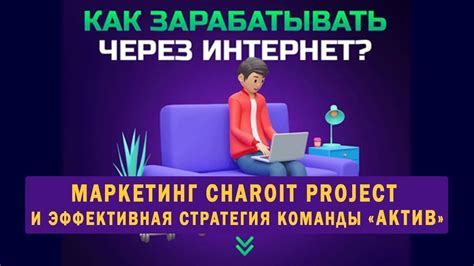 Эффективная стратегия работы