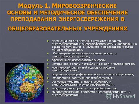 Эффективное использование