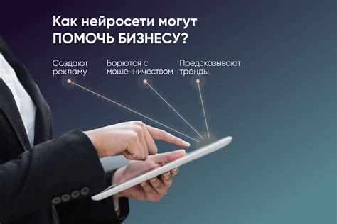 Эффективное использование паблисити в бизнесе: полезные рекомендации