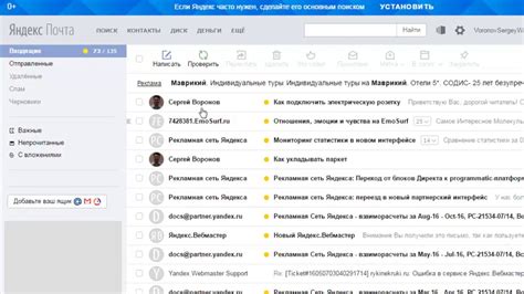 Эффективное использование почтовых фильтров в борьбе с нежелательной корреспонденцией и спамом
