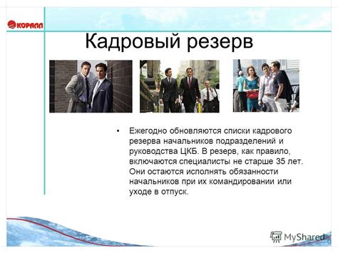 Эффективное привлечение специалистов