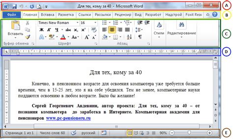 Эффективное форматирование текста