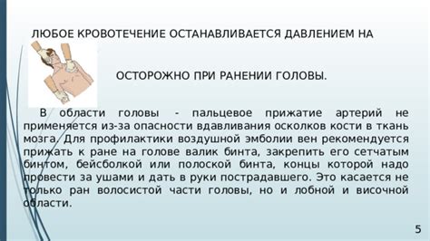 Эффективность бинта при обработке ран и ушибов