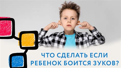 Эффективность громких звуков