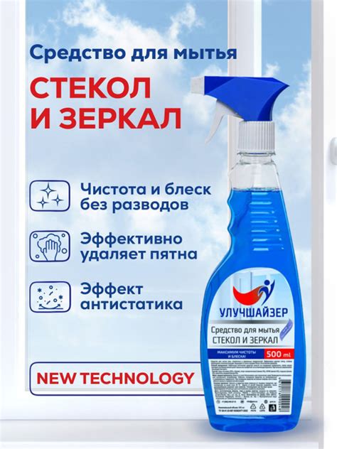 Эффективность жидкости для стекол