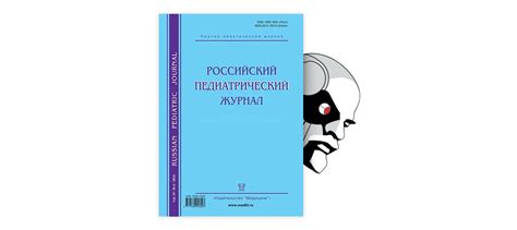 Эффективность и безопасность