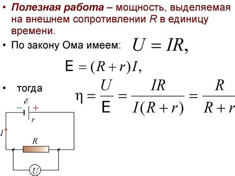 Эффективность и мощность