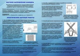 Эффективность операций с применением сетки