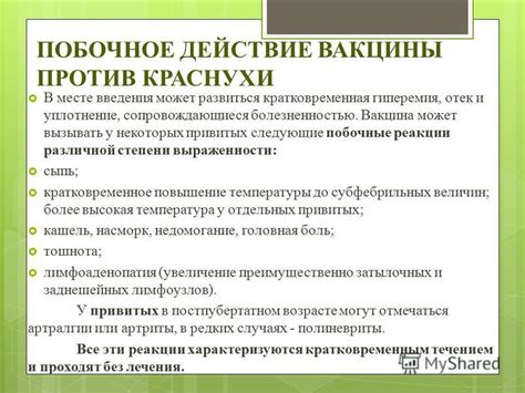 Эффективность первичного введения вакцины против краснухи