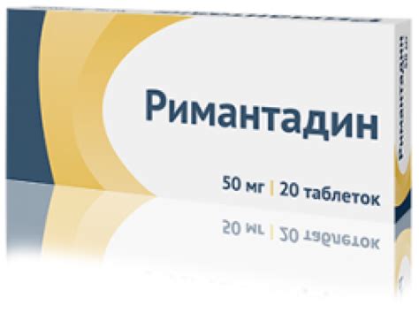 Эффективность ремантадина при простуде