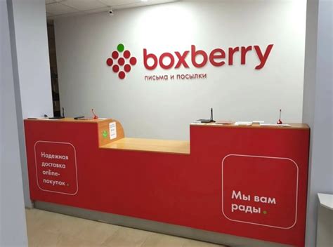 Эффективность системы доставки Boxberry