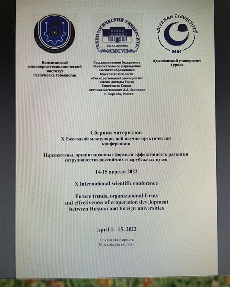 Эффективность сотрудничества