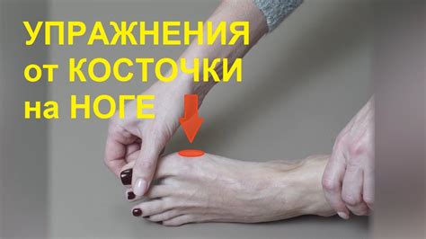 Эффективные методики лечения ступни