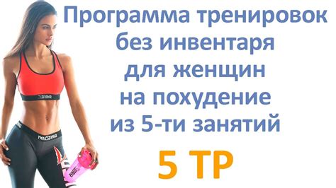 Эффективные методики похудения