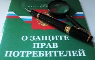 Эффективные методы защиты прав