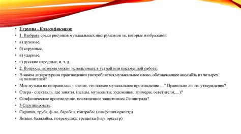 Эффективные методы отключения пашы