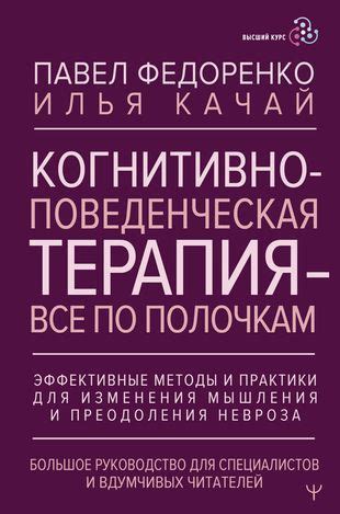 Эффективные методы преодоления критики