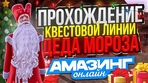 Эффективные методы прохождения квестов